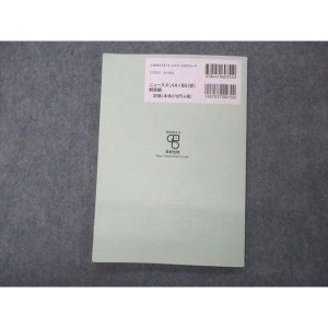 数研出版 大学入学共通テスト対策 ニュースタンダード数学演習I・A+II・B 受験編 解答解説のみ 007s1D