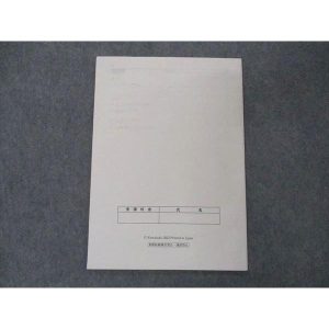 河合塾 体験授業 ハイパー国公立大医進数学 未使用 2022 sale 004s0C