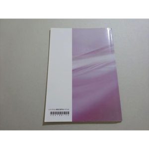 塾専用 高校SIRIUS21 数学B ベクトル 状態良い ☆ 007s5B