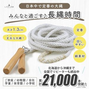 ＼「保育・教育施設」ご導入／ 大縄 大縄跳び 長縄 長縄跳び ながなわとび おおなわとび ロープ 子供 子供用 大人 大人用 5m 7m 10m L.