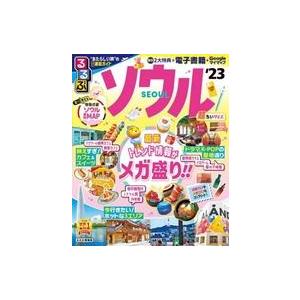 中古カルチャー雑誌 付録付)るるぶソウル’23 超ちいサイズ
